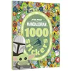 Image de THE MANDALORIAN : 1000 Stickers Grogu : STAR WARS Hachette Jeunesse en occasion ou reconditionné