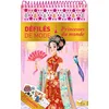 Image de Princesses du monde : bloc à spirale Boisson, Marie-Rose en occasion ou reconditionné