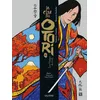 Image de Le Clan Des Otori - Tome 4 - Les Neiges De L'exil en occasion ou reconditionné