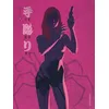 Image de Tebori - Tome 2 en occasion ou reconditionné