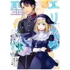 Image de The holy grail of Eris. Vol. 2 Kujira Tokiya, Hinase Momoyama, Yu-Nagi en occasion ou reconditionné
