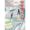 Image de Eisbahn : sentier verglacé Tsuchika Nishimura en occasion ou reconditionné