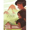 Image de Les Dames De Kimoto en occasion ou reconditionné