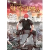 Image de Return Survival - Tome 2 en occasion ou reconditionné