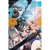 Image de Al le squelette. Vol. 6 Saeki Yousuke, Keyaki Uchiuchi en occasion ou reconditionné