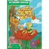 Image de Livre Interactif Gameflow Ma Première Aventure La Reine De Champ Fleuri