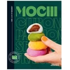 Image de Mochi Tout le monde en parle, moi je le cuisine, Marabout - HACHETTE