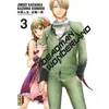 Image de Deadman Wonderland - Tome 3 en occasion ou reconditionné
