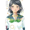 Image de Love, be loved, leave, be left. Vol. 6 Io Sakisaka en occasion ou reconditionné