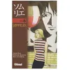 Image de Sommelier - Tome 6 en occasion ou reconditionné
