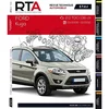 Image de Revue technique automobile, n° B799. Ford Kuga (03/2008-12/2012) 2.0 TDCi 136 ch ETAI en occasion ou reconditionné