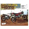 Image de Revue Moto Technique Numero 30 : Yamaha Dt125 Mx (77/88) Et Kawasaki Z 65 en occasion ou reconditionné