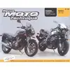 Image de Revue Moto Technique 88.5 Yamaha XJ 600 S / Honda CBR 900 RR 92-99