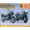 Image de Revue Moto Technique Numero 88 : Yamaha Xj 600 S Et Honda Cbr 900 Rr en occasion ou reconditionné