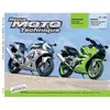 Image de Revue Moto Technique 122.1 Kawasaki ZX-6R 00-01 / Honda CBR 900 RR (in