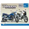 Image de Revue Moto Technique 125.1 Honda XL 125V / Suzuki GSX 750-1200 Inazuma