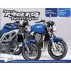 Image de Revue Moto Technique 131.1 Suzuki SV650 S/N / Honda CB900F2 Hornet
