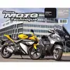 Image de Revue Moto Technique 154.1 Suzuki 650 Burgman 07-09 / Yamaha YZF-R 125