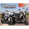 Image de Revue Moto Technique 159.1 Honda CB 1000R / Suzuki GSX-R 750