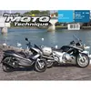Image de Revue Moto Technique 162 Honda PCX 125 10-11 / Yamaha FJR 1300 A-AS 06
