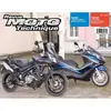 Image de Revue Moto Technique 171 Piaggio X10 125ie / Suzuki DL650A V-Strom 12-