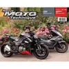 Image de Revue Moto Technique 178 Kawasaki Z1000 14-15 / Honda PCX 125 14-15