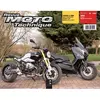 Image de Revue Moto Technique 180 BMW R Nine T 14-16 / Yamaha X-Max 400 / MBK E