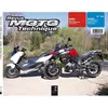 Image de Revue Moto Technique 181 Honda Forza 125 15-16 / Suzuki V-Strom 1000 1