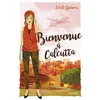 Image de Le monde à coeur battant. Vol. 3. Bienvenue à Calcutta Cécile Quiniou en occasion ou reconditionné