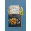 Image de Tajines et autres recettes du Maroc Samuel Loutaty en occasion ou reconditionné