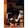 Image de Cette histoire qui a fait l'Alsace. Vol. 1. L'Alsace avant l'Alsace Marie-Thérèse Fischer, Robert Bressy en occasion ou reconditionné