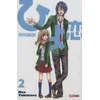Image de Hiyokoi. Vol. 2 Moe Yukimaru en occasion ou reconditionné