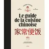 Image de Le guide de la cuisine chinoise : 120 recettes, 35 techniques : avoir bien mangé, c'est déjà aller m Handa Cheng en occasion ou reconditionné