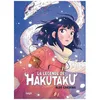 Image de La LÃ©gende De Hakutaku en occasion ou reconditionné