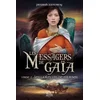 Image de Les messagers de Gaïa. Vol. 2. Les tablettes de Mitrinos Fredrick D'Anterny en occasion ou reconditionné