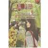 Image de Manga 10 000 Images NÂ° 3 - Le Manga Au FÃ©minin - Articles, Chroniques, Entretiens Et Mangas en occasion ou reconditionné