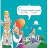 Image de Erran-Merrana en occasion ou reconditionné