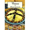 Image de couscous et douceurs de semoule amhaouche, rachida en occasion ou reconditionné