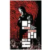 Image de The One Hand & The Six Fingers - Tome 1 en occasion ou reconditionné