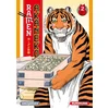 Image de Ramen Akaneko. Vol. 2 Angyaman en occasion ou reconditionné