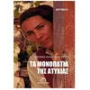 Image de Ta Monopatia Ths Atyxias en occasion ou reconditionné