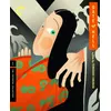 Image de Gate of Hell Blu-ray