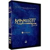 Image de Kaamelott Livre III L'Intégrale DVD