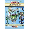 Image de Israël et Jérusalem