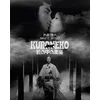 Image de Kuroneko Blu-ray