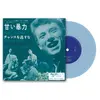 Image de Douce violence EP Vinyle bleu Inclus pochette japonaise Johnny Hallyday (Interprète) Maxi vinyle