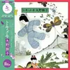 Image de To Ki Me Ki (1978) Akiko Yano (Interprète) Vinyle album