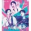 Image de CNBLUE Autumn Concert 2023 -Pleasures- @Nippon Budokan Blu-ray