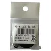 Image de Accessoire platine vinyle Nagaoka Courroie de remplacement B-36 pour platine vinyle - Longueur 737mm