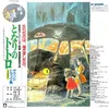 Image de My Neighbor Totoro / Mon Voisin Totoro / Soundtrack Joe Hisaishi (Compositeur) Vinyle album